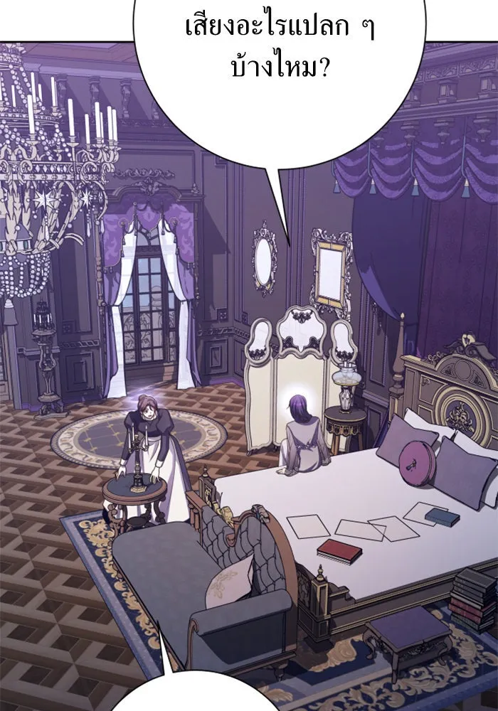 ชิงชีวิตพลิกลิขิตชะตา ตอนที่ 143. ผู้ชนะ รูปที่ 40