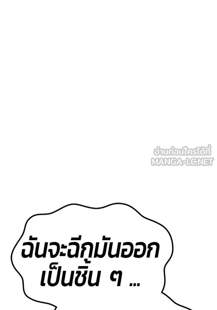 +99 ท่อนไม้ ตอนที่ 77 รูปที่ 346