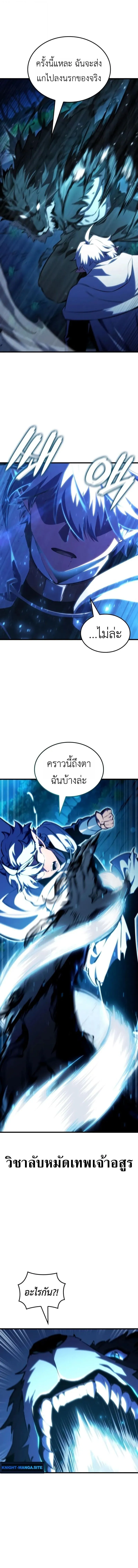 Breakers ตอนที่ ตอนที่ 46 รูปที่ 15