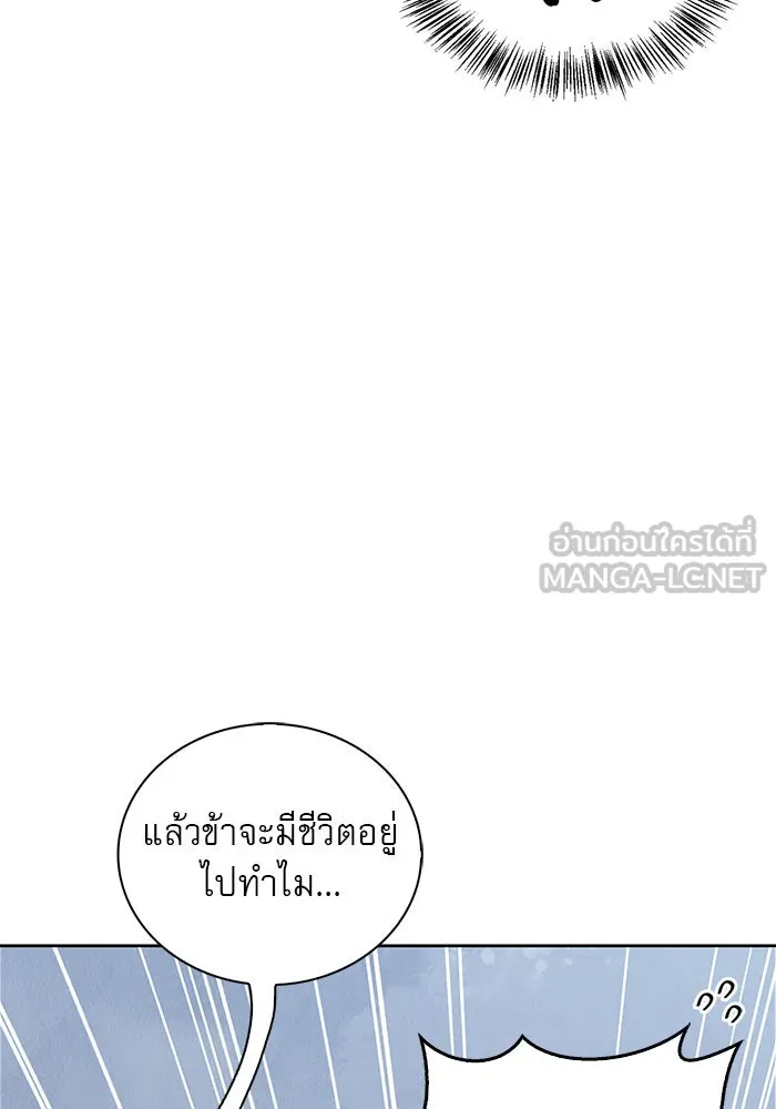 ผมไม่ได้เก่งอย่างที่คิด ตอนที่ 38 รูปที่ 108