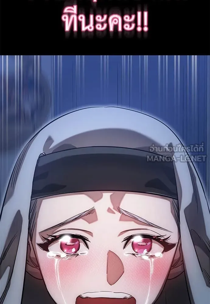 ยมราชลงทัณฑ์ ตอนที่ 88 รูปที่ 88