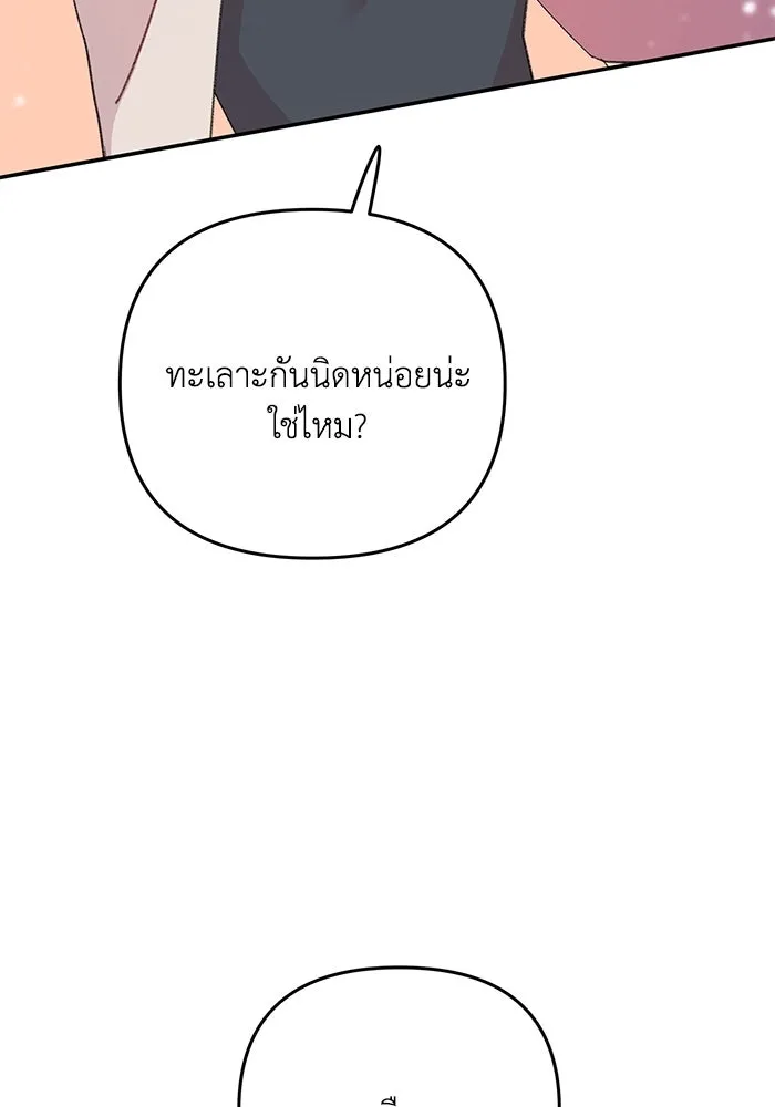 รักน้ำ รักปลา รักเธอนะ ตอนที่ 7 ปลาตื่นตระหนก รูปที่ 17