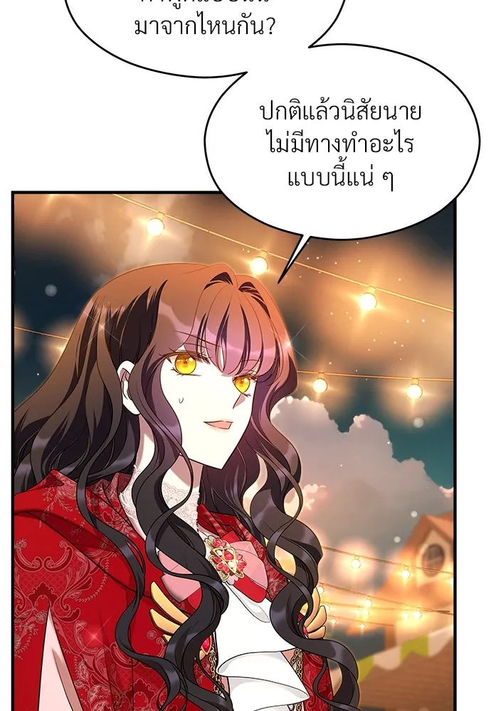 จักรพรรดิคลั่งรักที่เด็กกว่าฉันพันปี ตอนที่ 37 รูปที่ 47