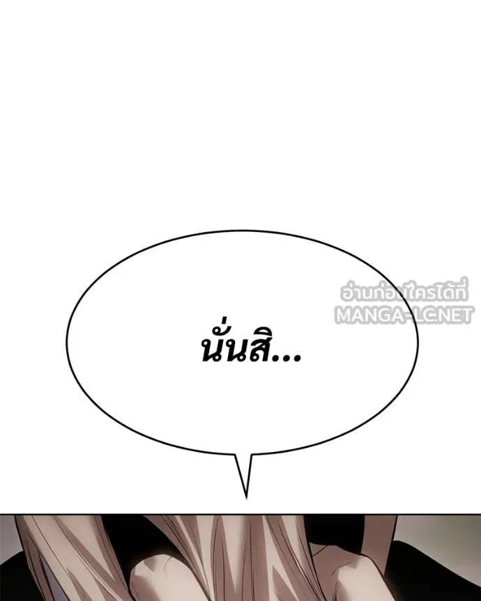 Baek XX ตอนที่ 121 รูปที่ 197