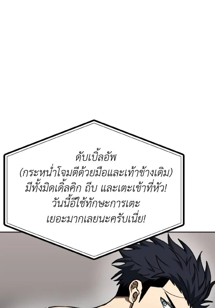 ราชาแห่งอ็อกทากอน ตอนที่ 100 รูปที่ 73