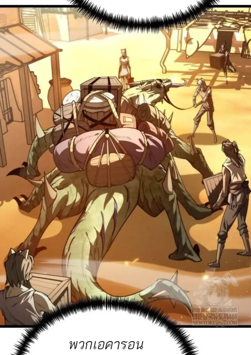 Reincarnator ผ_หวนค_น ตอนที่ ตอนที่ 109 รูปที่ 7