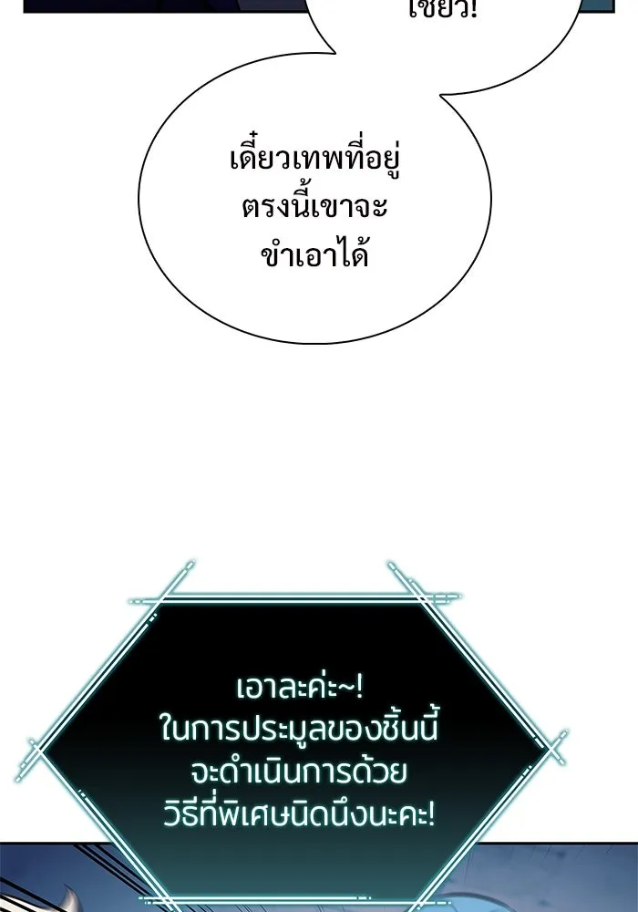 ผู้เล่นหน้าใหม่เลเวลแมกซ์ ตอนที่ 214 การประมูลของเทพ (3) รูปที่ 32
