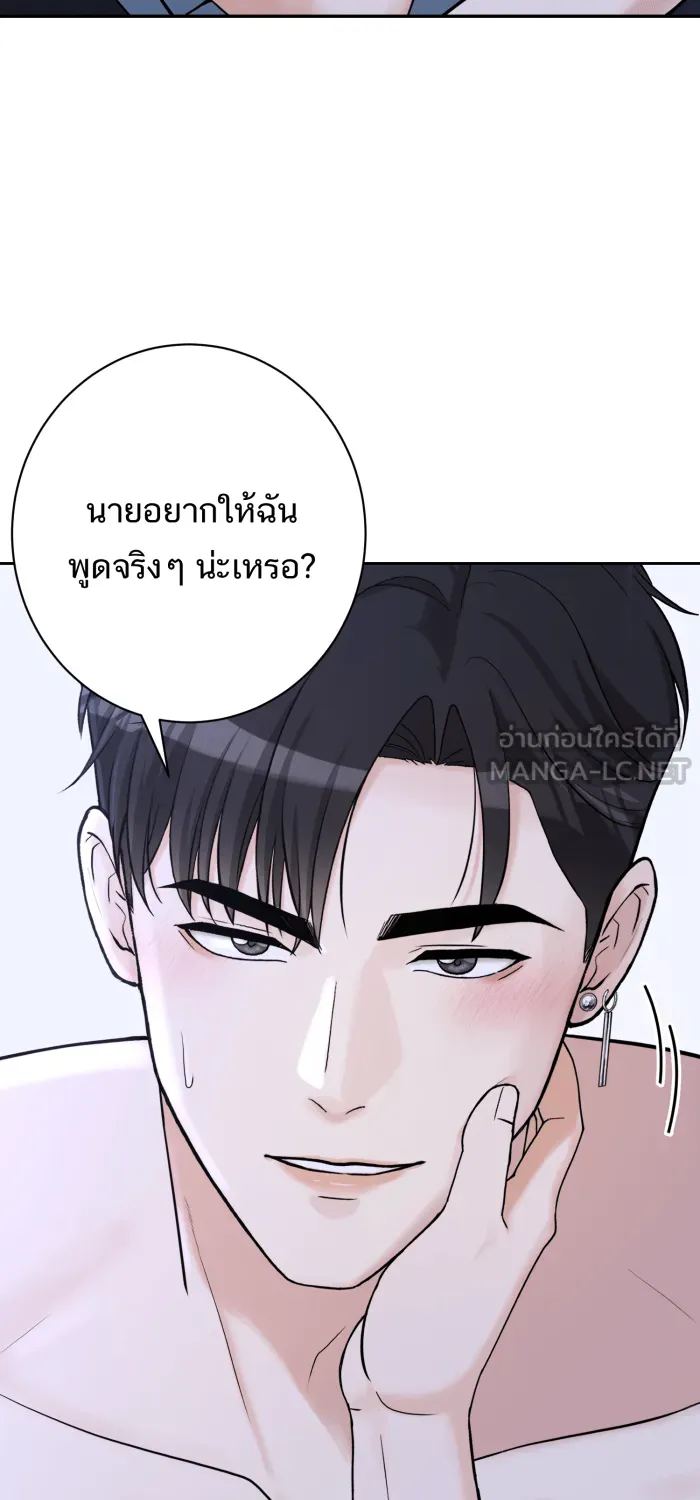 ตื่นมาอีกทีก็เป็นนายเอกไปซะแล้ว ตอนที่ 24 หล่อฟ้าประทาน รูปที่ 6