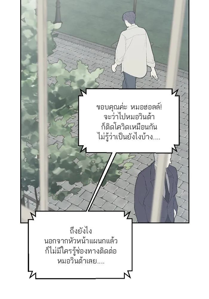 เปย์นี้เพื่อนาย My Sugar Baby ตอนที่ 9 บอกแล้วว่าจะอยู่ที่นี่อย่างเดีย รูปที่ 52