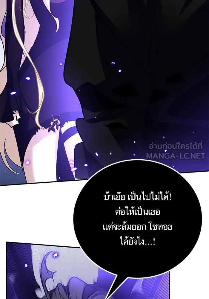 Return to Player ตอนที่ 164 รูปที่ 102