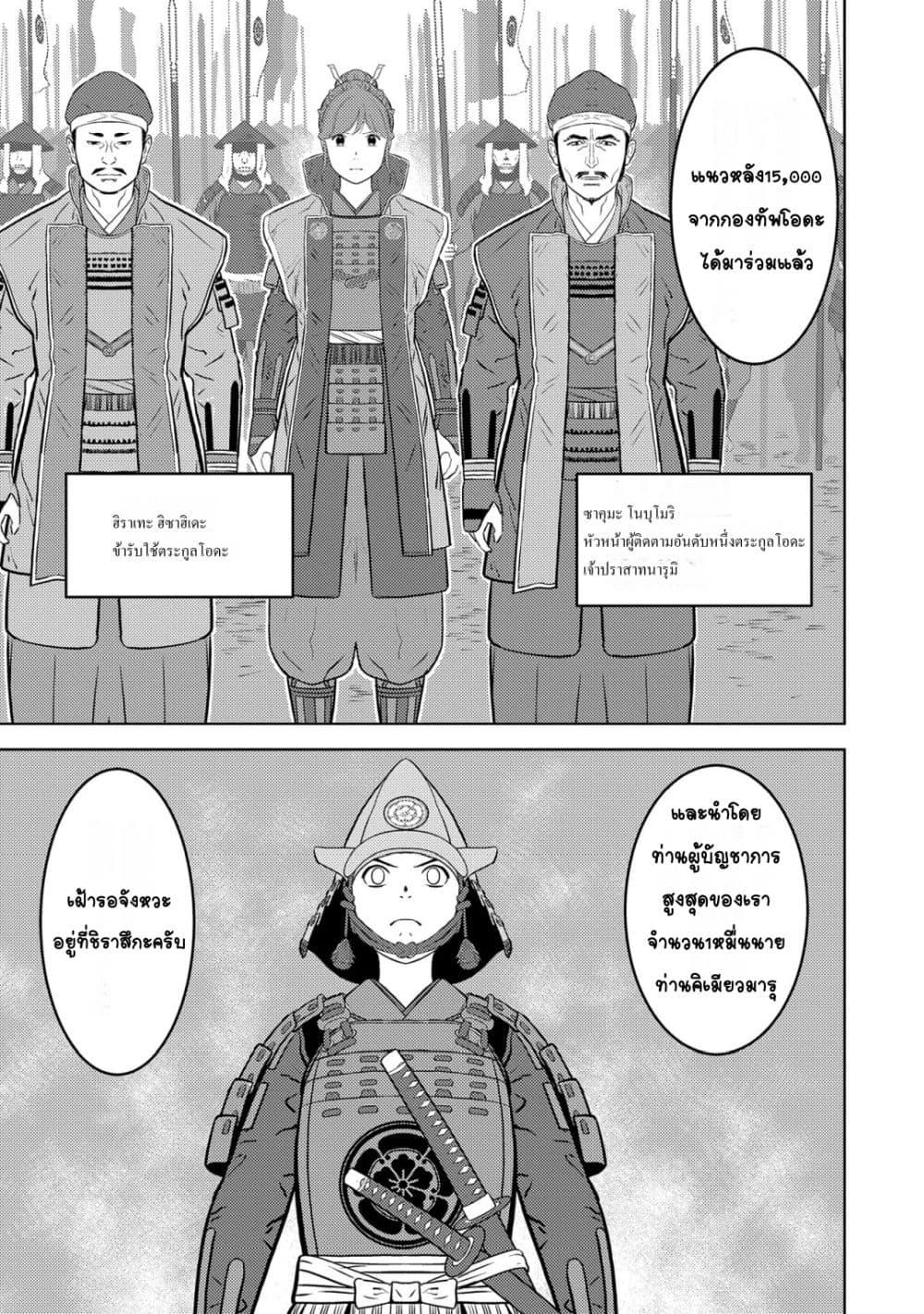 Manga-lc-com อ่านมังงะ อ่านการ์ตูน ออนไลน์ ฟรี Sengoku Komachi Kuroutan Noukou Giga ตอนที่ 1 2 3 4 5 6 7 8 9 10 11 12 13 14 ฟรี ไม่มีโฆษณา Manga-lc - อ่าน มังงะ อ่าน การ์ตูน ออนไลน์ อ่านมังงะ ฟรี