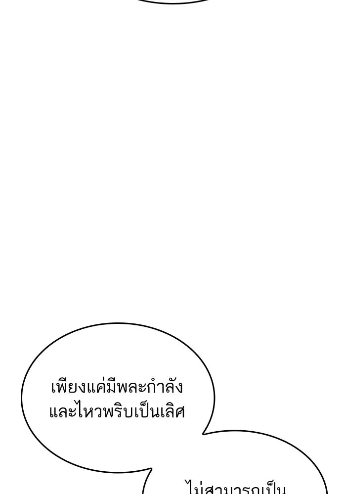 หลังวันสิ้นโลก ตอนที่ 44 รูปที่ 52