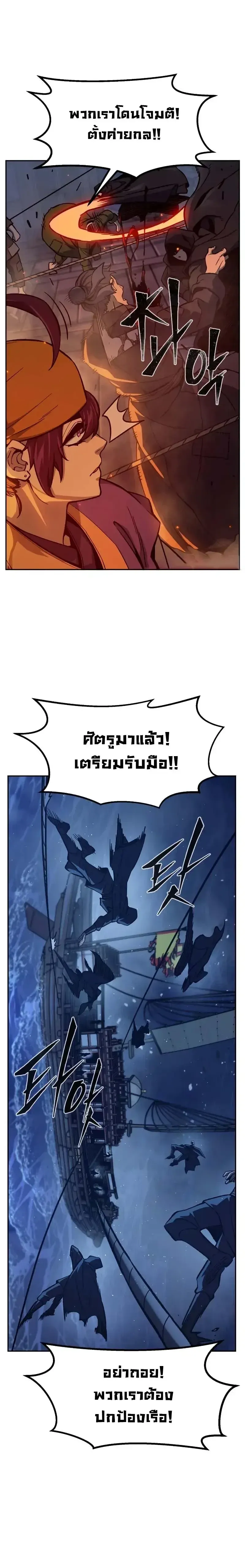 Absolute Sword Sense เซ_ยนส_มผ_สดาบ ตอนที่ ตอนที่ 176 รูปที่ 12