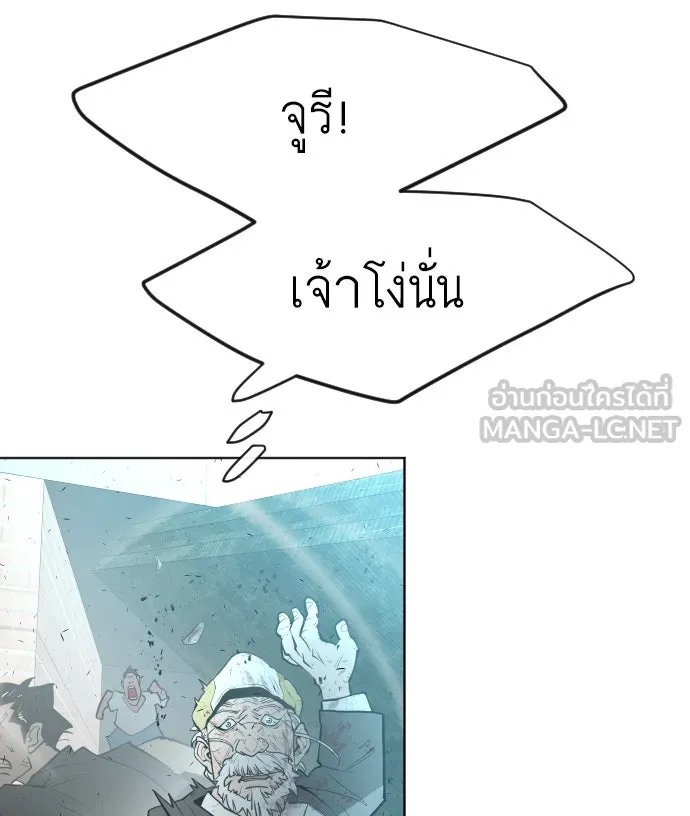 ยุคแห่งยอดมนุษย์ ตอนที่ 84 รูปที่ 114