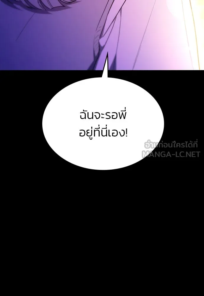 รักแล้วห้ามเลิก ตอนที่ 34 รูปที่ 21