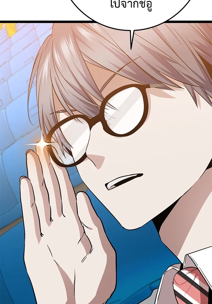 ราชินีนักบู๊ ตอนที่ 42 รูปที่ 41