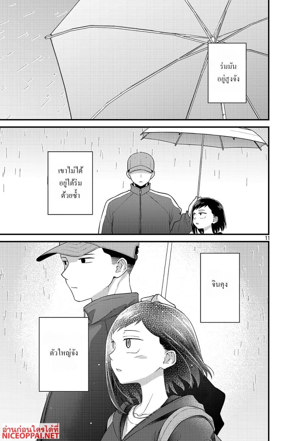 Manga-lc-com อ่านมังงะ อ่านการ์ตูน ออนไลน์ ฟรี Boku no Kokoro no Yabai Yatsu Love Comedy ga Hajimaranai ตอนที่ 1 2 3 4 5 6 7 8 9 10 11 12 13 14 ฟรี ไม่มีโฆษณา Manga-lc - อ่าน มังงะ อ่าน การ์ตูน ออนไลน์ อ่านมังงะ ฟรี