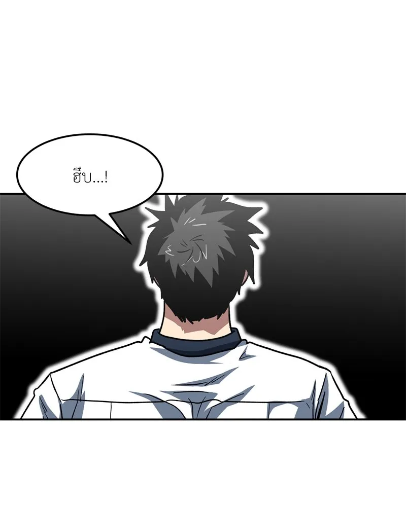 โรงเรียนสัตว์กินเนื้อ ตอนที่ 87 รูปที่ 41