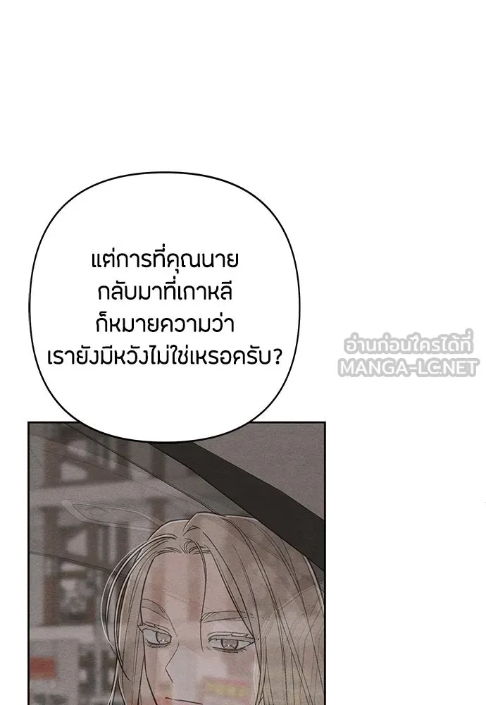 เป็นวัยรุ่นมันเหนื่อย ตอนที่ 105 รูปที่ 6