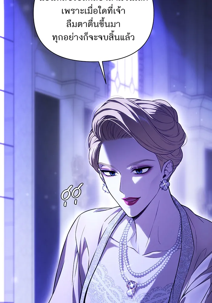 ห้องนอนลับของเจ้าหญิงต้องสาป ตอนที่ 133 มือสังหาร รูปที่ 167