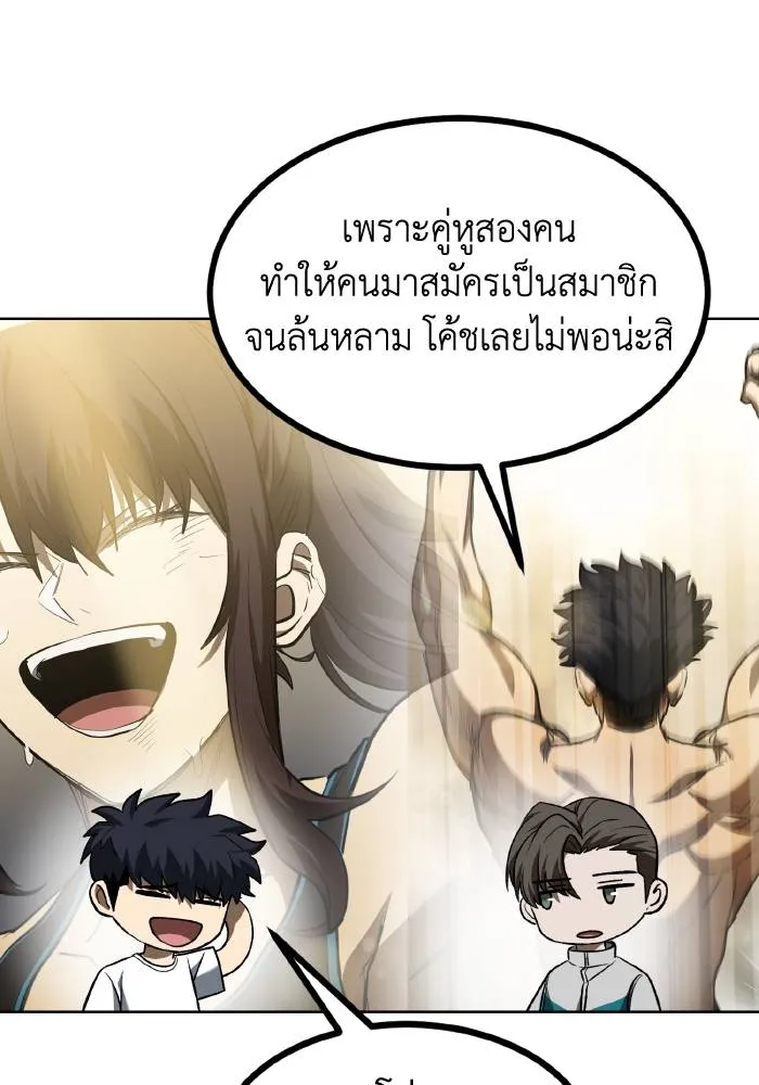 ราชาแห่งอ็อกทากอน ตอนที่ 85 รูปที่ 44