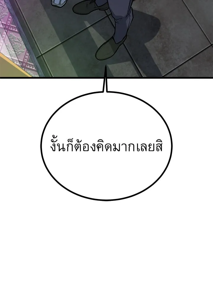 ราชาลานประลอง ตอนที่ 37 รูปที่ 14
