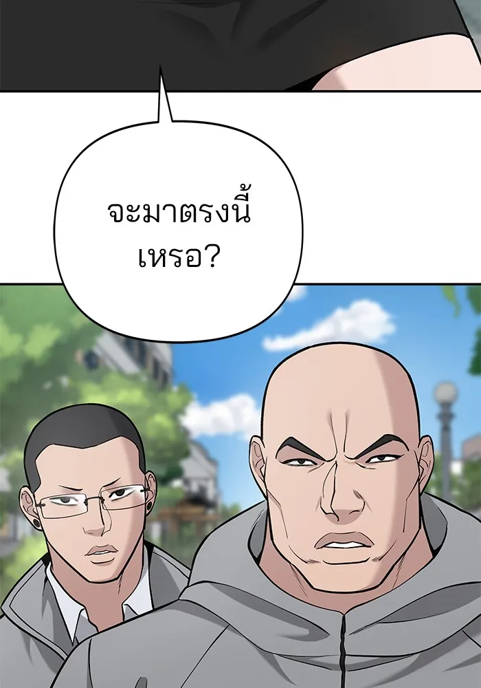 เลวฟาดเลว ตอนที่ 26 รูปที่ 49