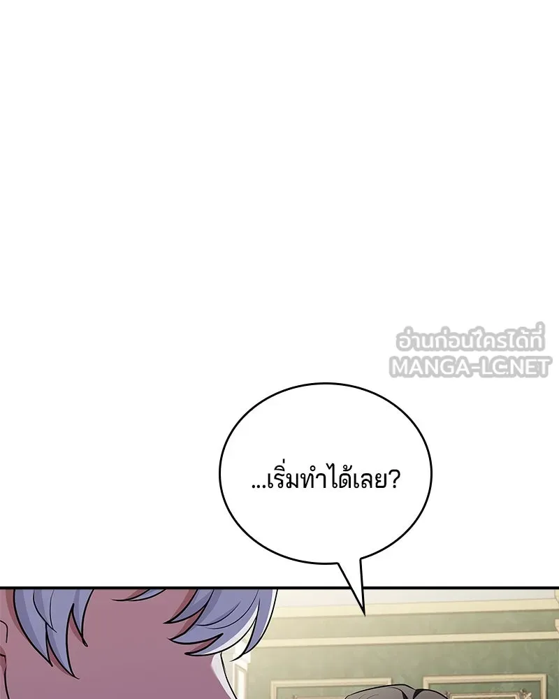 เจ้าชายแผนโบราณ ตอนที่ 39 รูปที่ 159