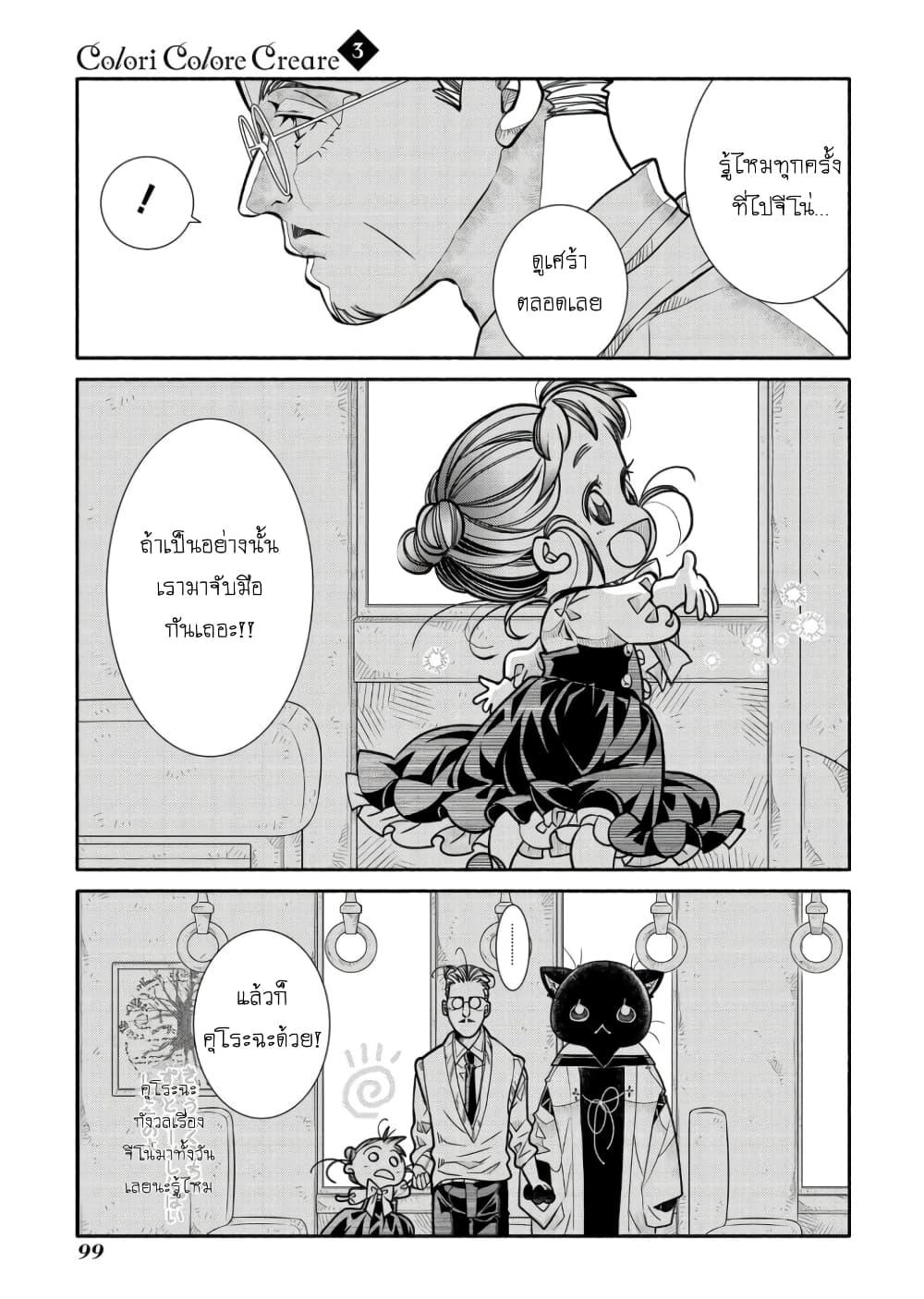 Manga-lc-com อ่านมังงะ อ่านการ์ตูน ออนไลน์ ฟรี Colori Colore Creare ตอนที่ 1 2 3 4 5 6 7 8 9 10 11 12 13 14 ฟรี ไม่มีโฆษณา Manga-lc - อ่าน มังงะ อ่าน การ์ตูน ออนไลน์ อ่านมังงะ ฟรี