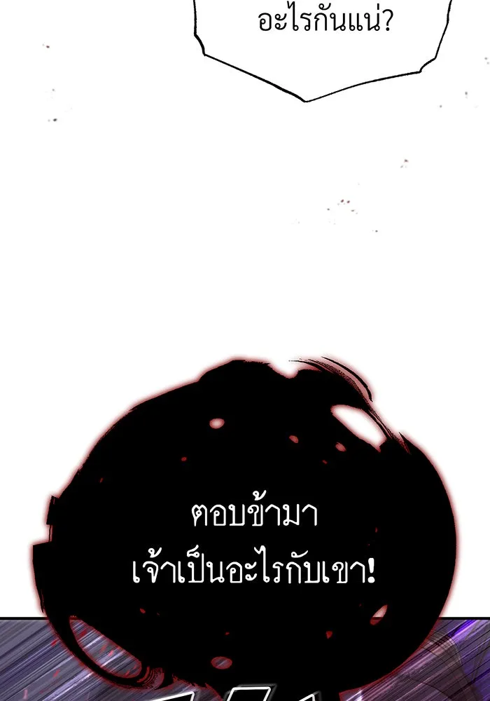 จอมเวทเกิดใหม่ในรอบ 66666 ปี ตอนที่ 87 รูปที่ 101