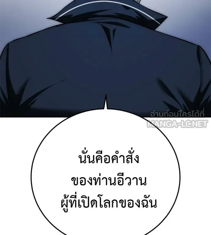 มัจจุราชชุดแดง ตอนที่ 36 รูปที่ 2