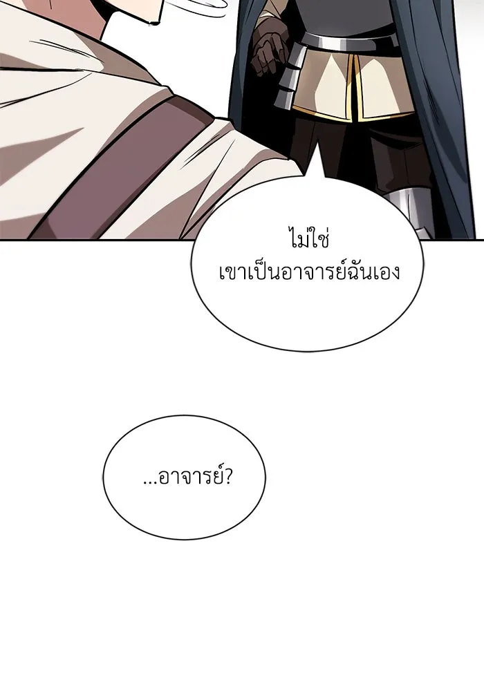 ชีวิตพลิกผันของลอร์ดผู้เกียจคร้าน ตอนที่ 43 คนที่ก้าวนำไปอีกขั้น รูปที่ 77