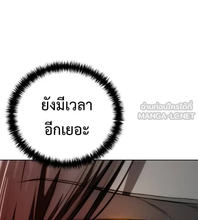 มัจจุราชชุดแดง ตอนที่ 31 รูปที่ 164