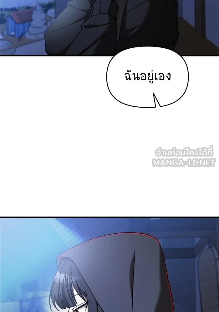 วายร้ายก็อยากมีรัก ตอนที่ 20 รูปที่ 54