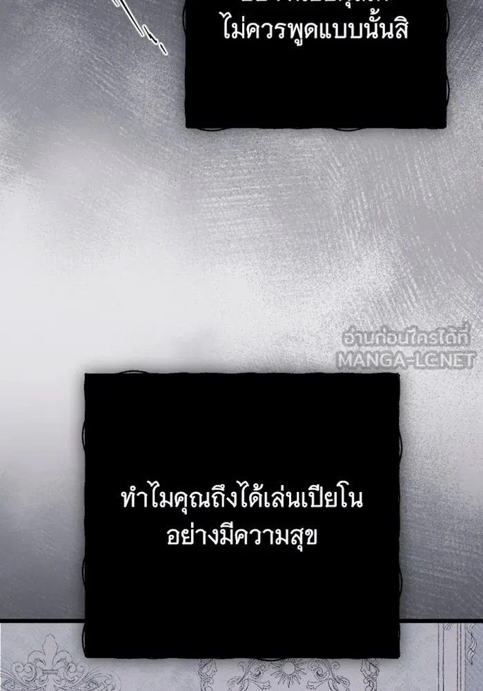 จำเลยหัวใจ ตอนที่ 28 รูปที่ 126