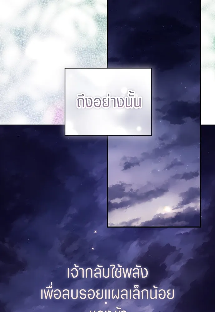 ชิงชีวิตพลิกลิขิตชะตา ตอนที่ 260. เพลิงร้าย รูปที่ 131