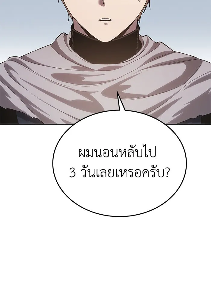 ยอดนักดาบผู้โอบอุ้มดารา ตอนที่ 12 รูปที่ 44