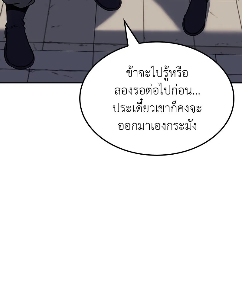 เกิดอีกทีเป็นว่าที่ประมุขลัทธิมาร ตอนที่ 128 รูปที่ 200