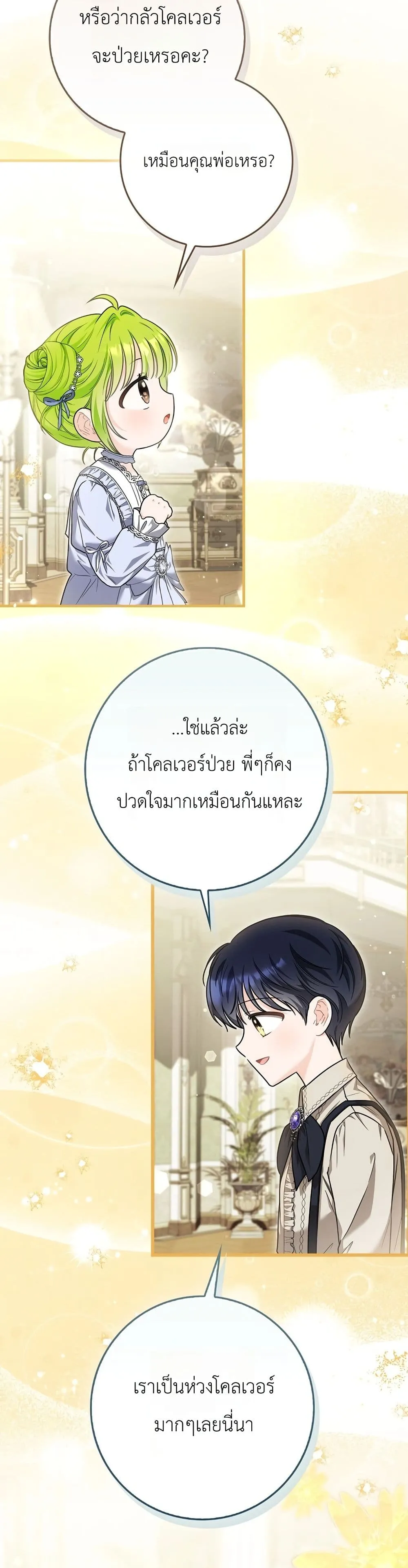 Manga-lc-com อ่านมังงะ อ่านการ์ตูน ออนไลน์ ฟรี The Baby Sprout Blooming in the Villainous Duke’s Family ตอนที่ 1 2 3 4 5 6 7 8 9 10 11 12 13 14 ฟรี ไม่มีโฆษณา Manga-lc - อ่าน มังงะ อ่าน การ์ตูน ออนไลน์ อ่านมังงะ ฟรี