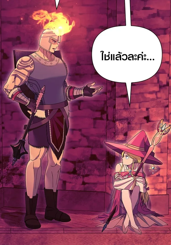 เอาชีวิตรอดในเกมฉบับคนเถื่อน ตอนที่ 28 รูปที่ 142