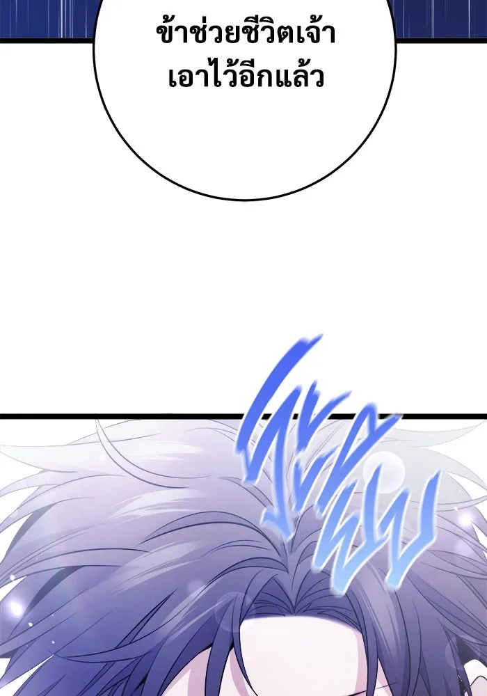 ราชินีนักบู๊ ตอนที่ 61 รูปที่ 29