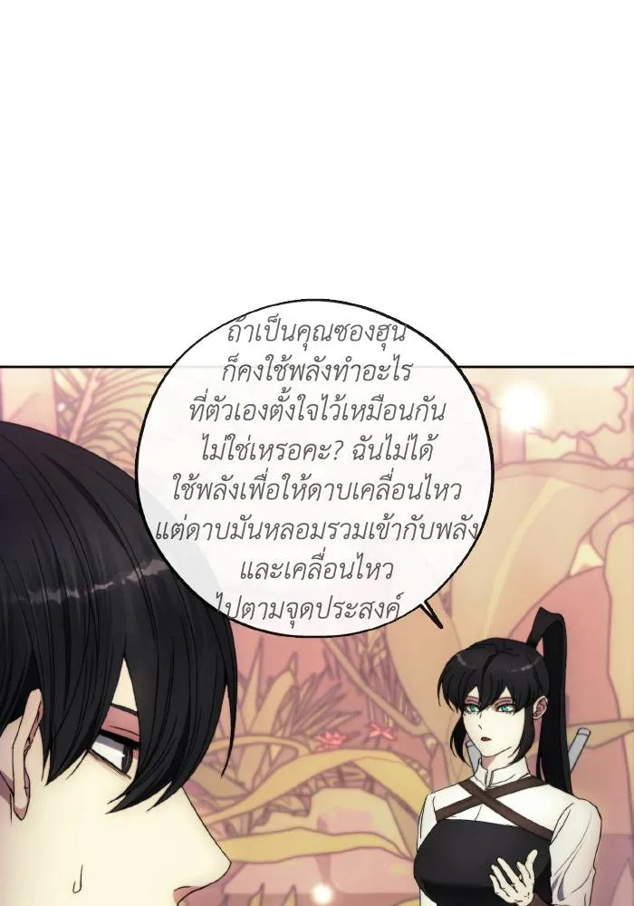 ศึกชิงบัลลังก์เทพเจ้ ตอนที่ 96 รูปที่ 91