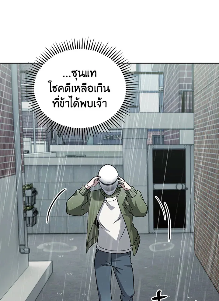 The Delivery Man From Murim ตอนที่ ตอนที่ 51 รูปที่ 45
