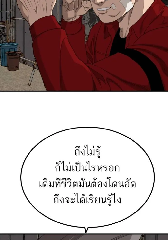 BAD GUY ตอนที่ 234 รูปที่ 107