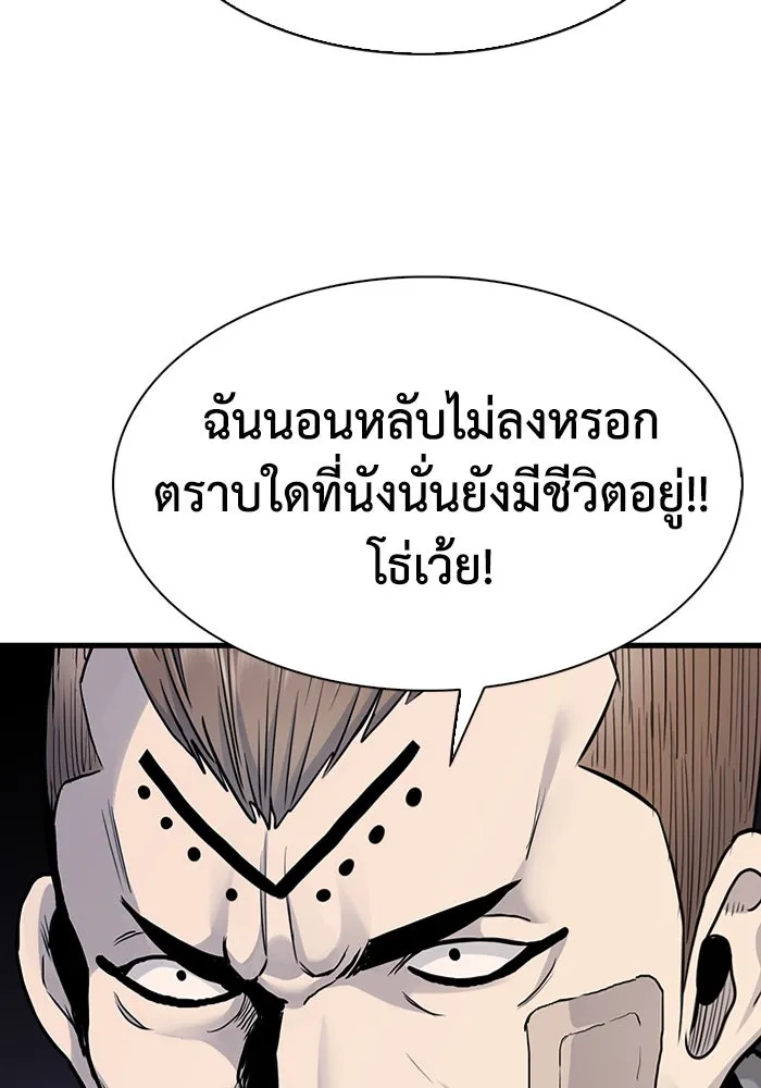 มีนา เกิดมาล่า ตอนที่ 40 รูปที่ 101