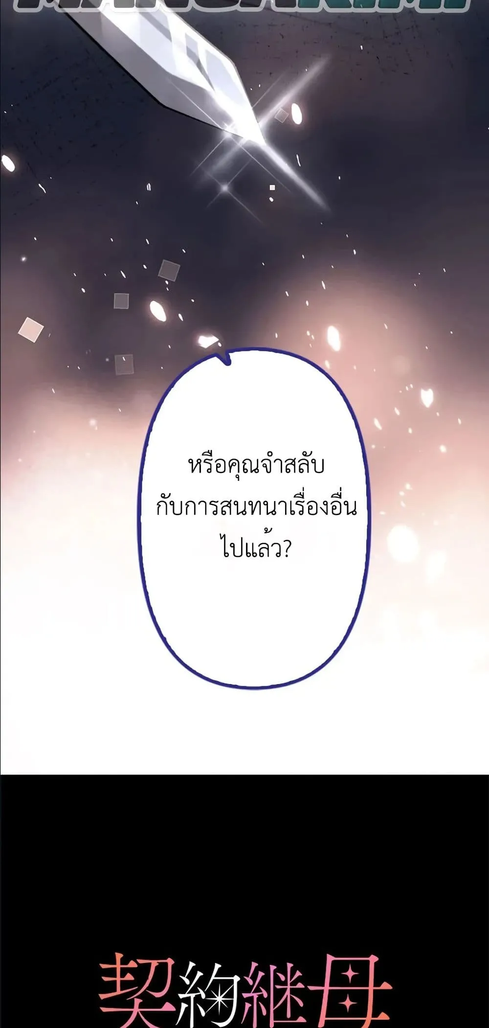 Manga-lc-com อ่านมังงะ อ่านการ์ตูน ออนไลน์ ฟรี I’m a Contract Stepmother, but the Tyrant Is Way Too Overpro ตอนที่ 1 2 3 4 5 6 7 8 9 10 11 12 13 14 ฟรี ไม่มีโฆษณา Manga-lc - อ่าน มังงะ อ่าน การ์ตูน ออนไลน์ อ่านมังงะ ฟรี