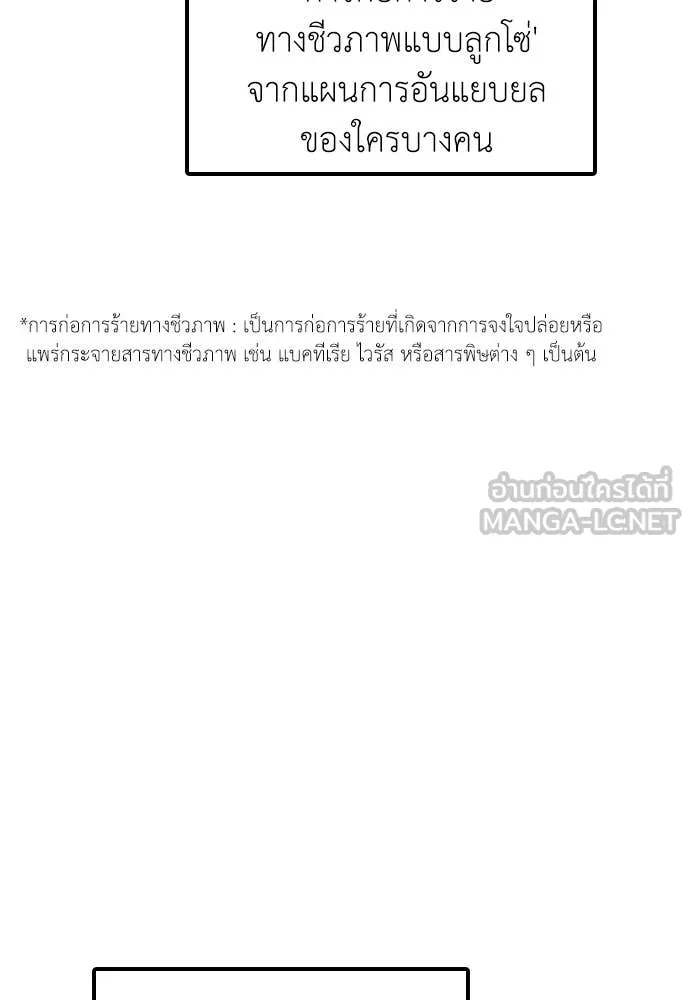 ผู้กล้าฝ่า ตอนที่ 35 รูปที่ 106