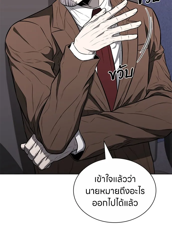 อัยการสายโหด ตอนที่ 16 รูปที่ 56