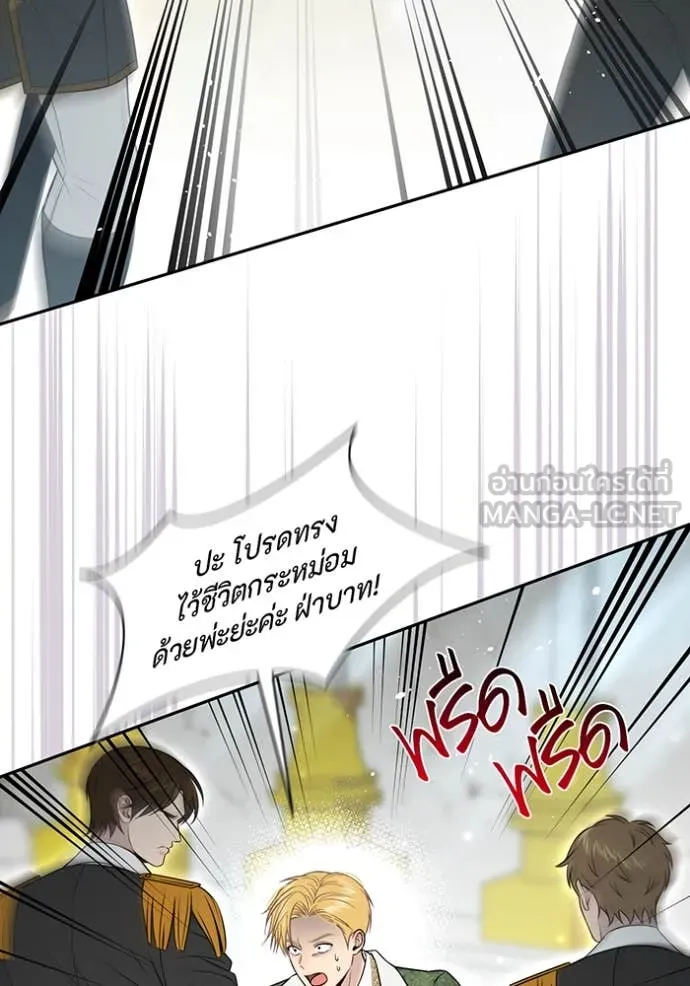 ห้องนอนลับ ตอนที่ 153 รูปที่ 83