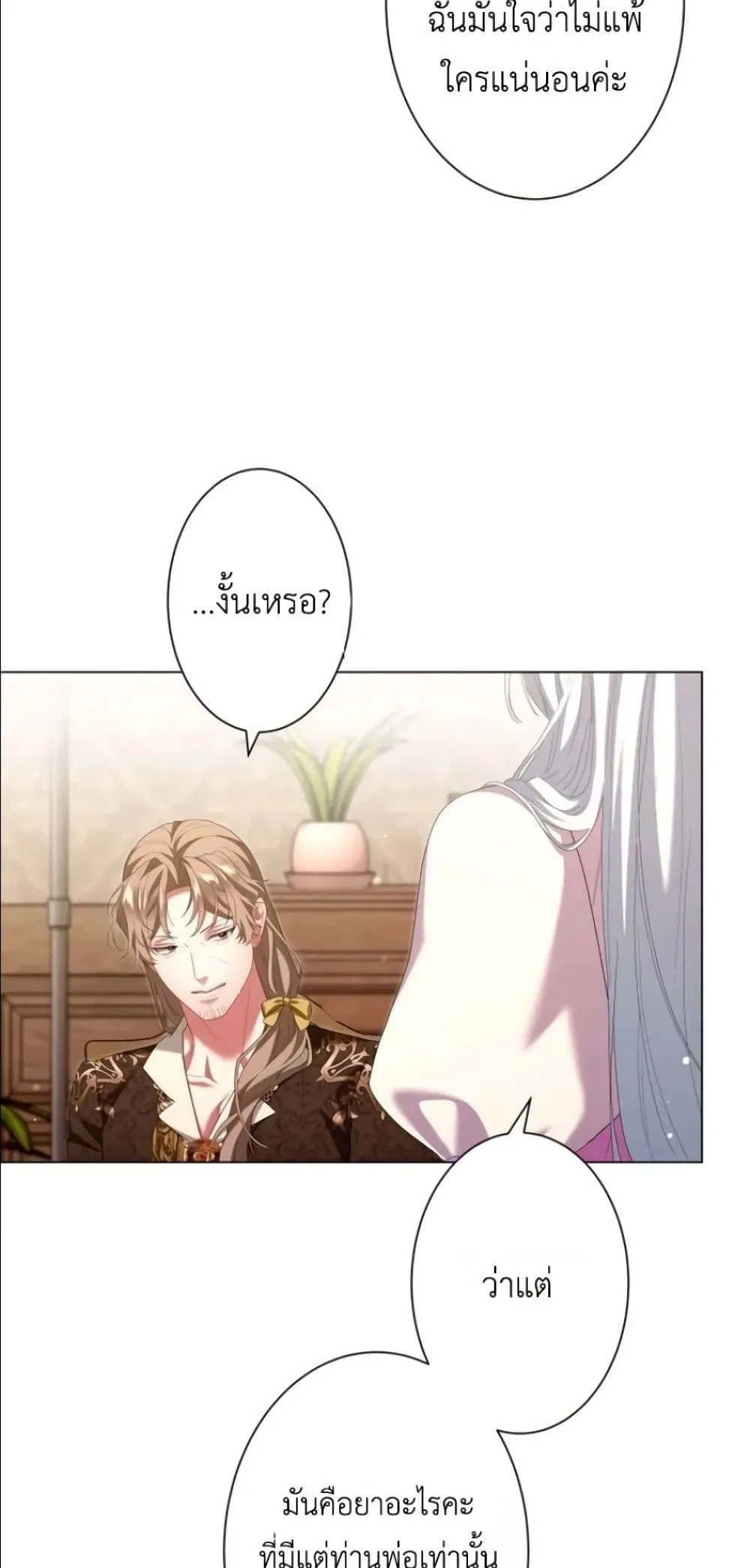Manga-lc-com อ่านมังงะ อ่านการ์ตูน ออนไลน์ ฟรี Behold The Perfect Villainess ตอนที่ 1 2 3 4 5 6 7 8 9 10 11 12 13 14 ฟรี ไม่มีโฆษณา Manga-lc - อ่าน มังงะ อ่าน การ์ตูน ออนไลน์ อ่านมังงะ ฟรี